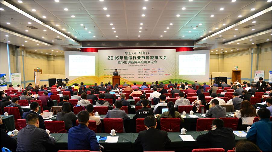 艾默生网络能源荣膺通信行业两项年度大